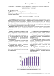 Причины и пути предотвращения банкротства компаний в современных условиях