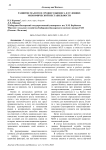 Развитие малого и среднего бизнеса в условиях экономической нестабильности