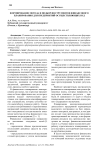 Экономическая сущность и значение цены