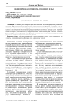 Оценка деловой активности корпоративного фонда SOS Детские деревни Казахстана на основе динамического норматива