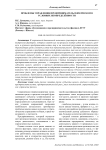 Рынок консалтинговых услуг в современных условиях мировой экономики