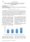 Анализ тенденций развития цифровизации на мировых товарных рынках