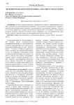 Эволюция подходов к определению самозанятости населения