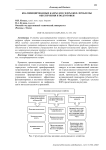 Квалифицированные кадры для сферы ЖКХ: проблемы обеспечения и подготовки