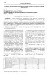 Технико-экономическое обоснование проекта реконструкции нефтебазы