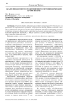 Анализ финансового и маркетингового состояния компании АО "Ногинское"