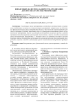 Финансовый анализ риска банкротства организации: диагностика и способы минимизации