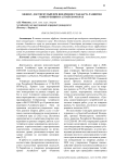 Эффект, достигнутый при внедрении стандарта развития конкуренции в Алтайском крае