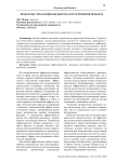 Budget management problems and ways to solve problems
