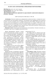 Налог для самозанятых: проблемы и перспективы