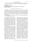 Рынок труда: текущее состояние и современные тенденции