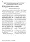 Оценка состояния экономики России в период 2019-2021 на основе данных платежного баланса РФ