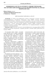 Повышение качества налогового администрирования - обеспечение выполнения задач налоговой реформы на доходы физических лиц