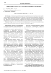Эффективная система налогового администрирования
