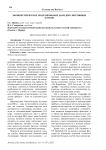 Эконометрическое моделирование доходов спортивных клубов