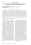 Эколого-экономическое обоснование платы за природные ресурсы и за загрязнение окружающей среды
