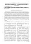 Эффективность региональной экономической безопасности Севастополя