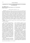 Экономическая сущность и меры антикризисного управления на предприятии