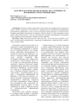 Абсолютная и относительная оценка ESG-устойчивости предприятий: отечественный опыт