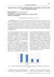 Финансовые аспекты развития рынка нетканных материалов в сфере здравоохранения