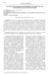 Анализ использования мотивационных методов в системе управления персоналом организации