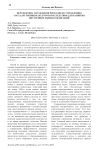 Перспектива управления рисками по управлению государственным долгом и последствия для развития внутренних рынков облигаций