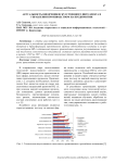 Актуальность внедрения искусственного интеллекта в управлении производством на предприятии