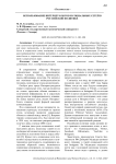Использование интернет-блогов и социальных сетей в российской политике
