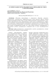 Отличительные черты правового регулирования местного самоуправления