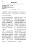 Ростовщический процент: проблема снижения