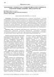 Исполнение судебного акта о привлечении к ответственности контролирующих должника лиц в банкротстве