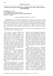 Вопросы юридической ответственности в сфере социального обеспечения