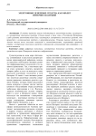 Электронные денежные средства как объект интернет-платежей