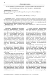 Категории материи и формы в философии Аристотеля как теоретическая основа творческого мышления