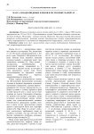 Масса плодов видовых кленов в Республике Марий Эл