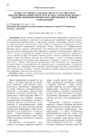 Процессы универсализации литератур в советской многонациональной литературе ХХ века и проблемы кризиса национальной идентичности в современных условиях глобализации