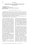 Влияние интернета на современное политическое пространство