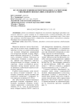 Исследование влияния ферментирования на расщепление гликозидной связи бетанина в водном растворе