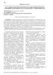 Актуальные проблемы практического внедрения процедуры упрощенного производства в гражданское судопроизводство