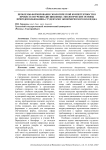 Проблемы формирования экологической компетентности в процессе изучения дисциплины "Экологические основы природопользования" студентами экономического колледжа