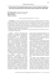 Технология управления переходом от программы развития к образовательной программе образовательной организации