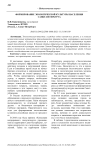 Формирование экологической культуры населения Санкт-Петербурга