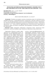 Проблемы формирования непрерывного химического образования в системе "довузовское образование - вуз"