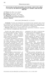 Проблемы взаимосвязанного обучения словосочетанию русского и английского языков в условиях адыгейской школы