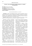 Процесс овладения иностранным языком в условиях трилингвизма