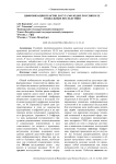 Цифровизация практик досугa молодых россиян и ее социальные последствия