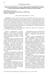 О некоторых вопросах адаптации и интеграции иностранных граждан при переселении в Российскую Федерацию