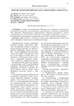 Интернет-коммуникация и его актуальная и виртуальная среда