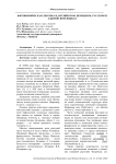 Фитонимическая лексика в английском, немецком, русском и адыгейском языках