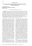 История становления и развития российского института судебных приставов